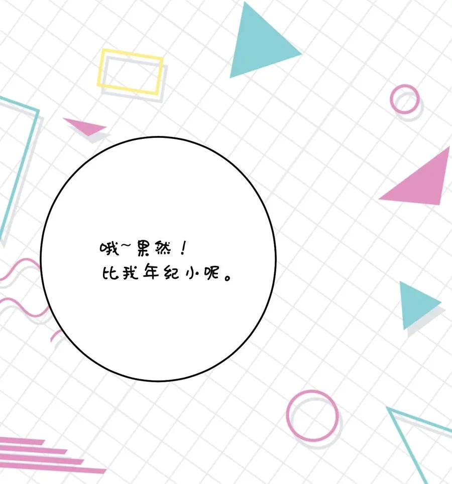 38 热心市民与漂亮男人 第24页