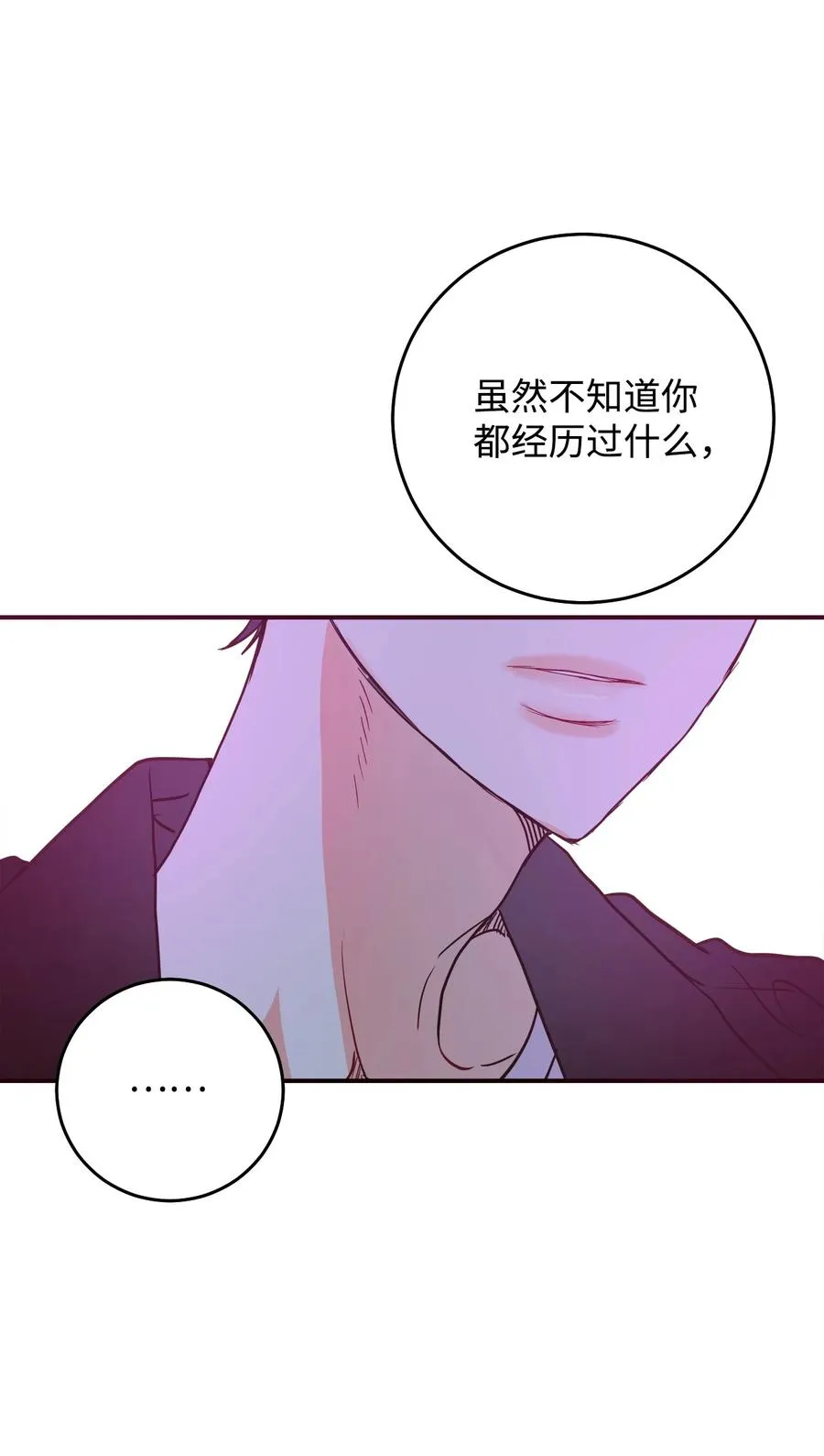 38 热心市民与漂亮男人 第50页