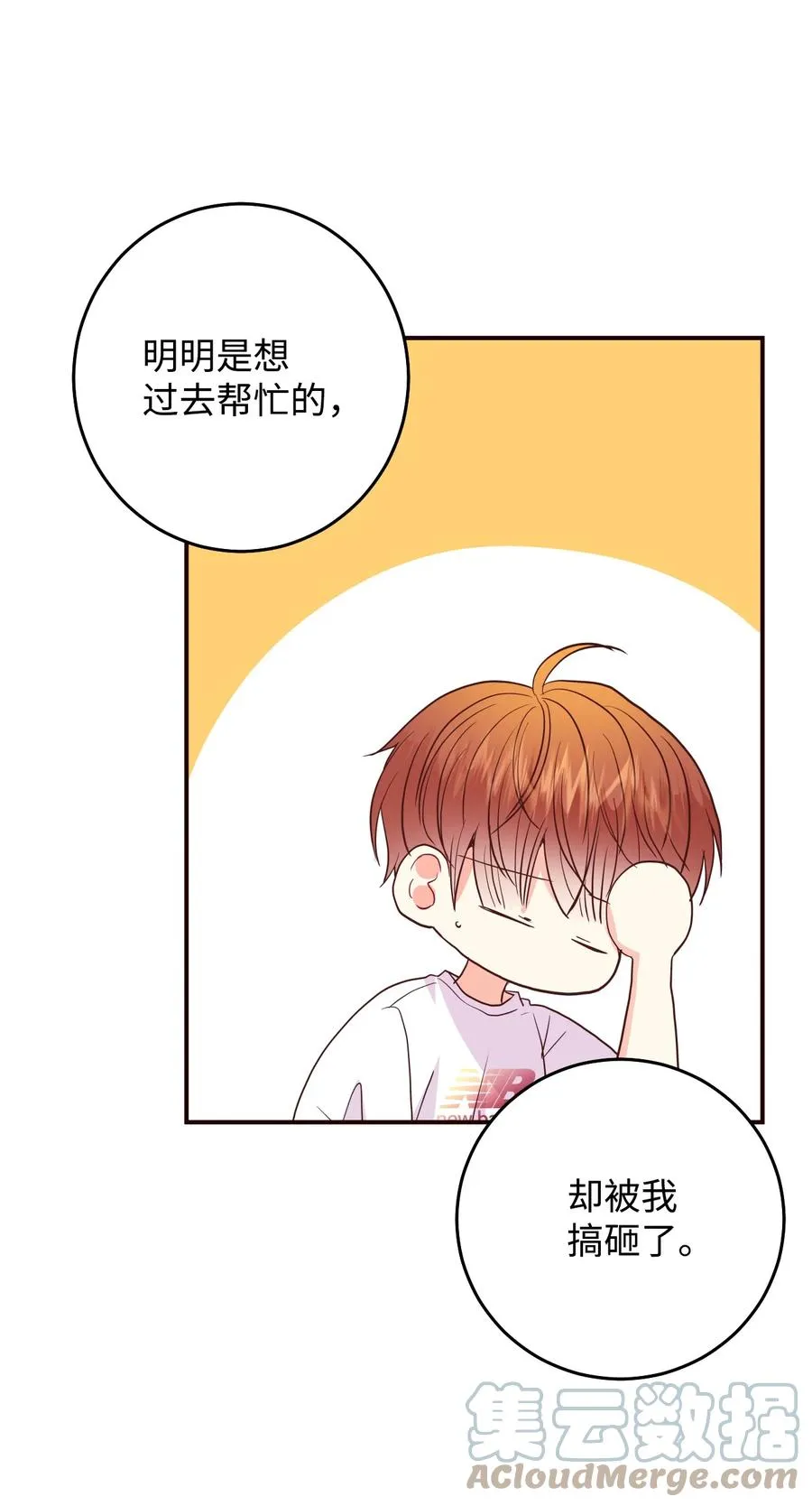 37 爱情让人变得小气 第46页