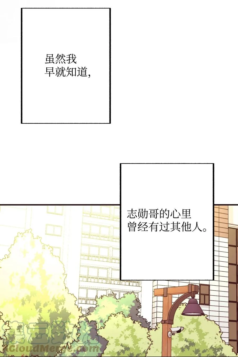 37 爱情让人变得小气 第49页