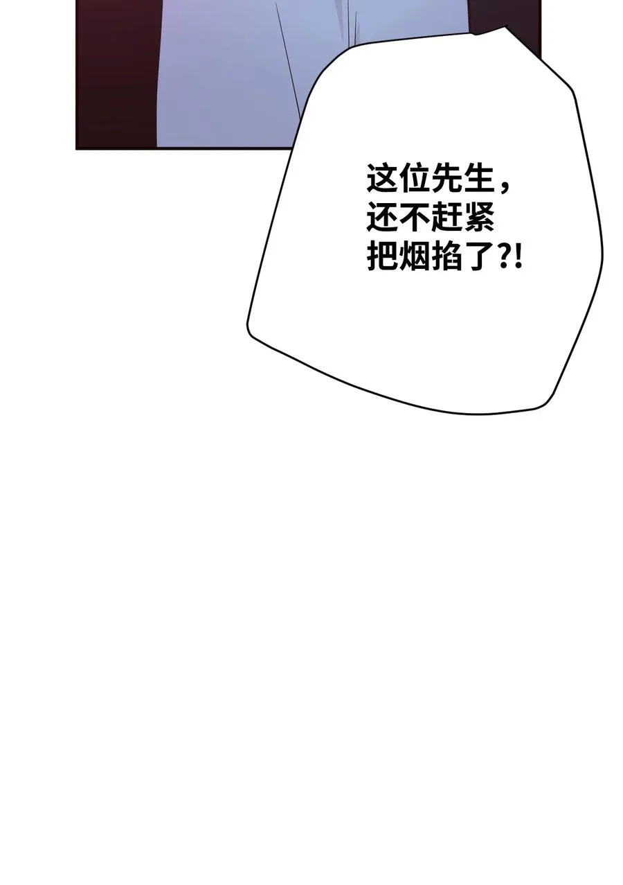 37 爱情让人变得小气 第62页