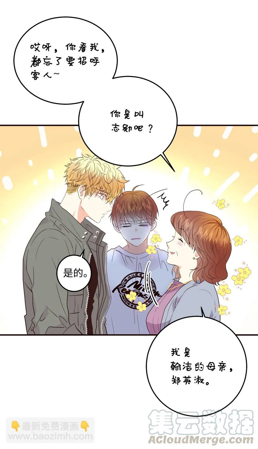 35 幸福 第34页