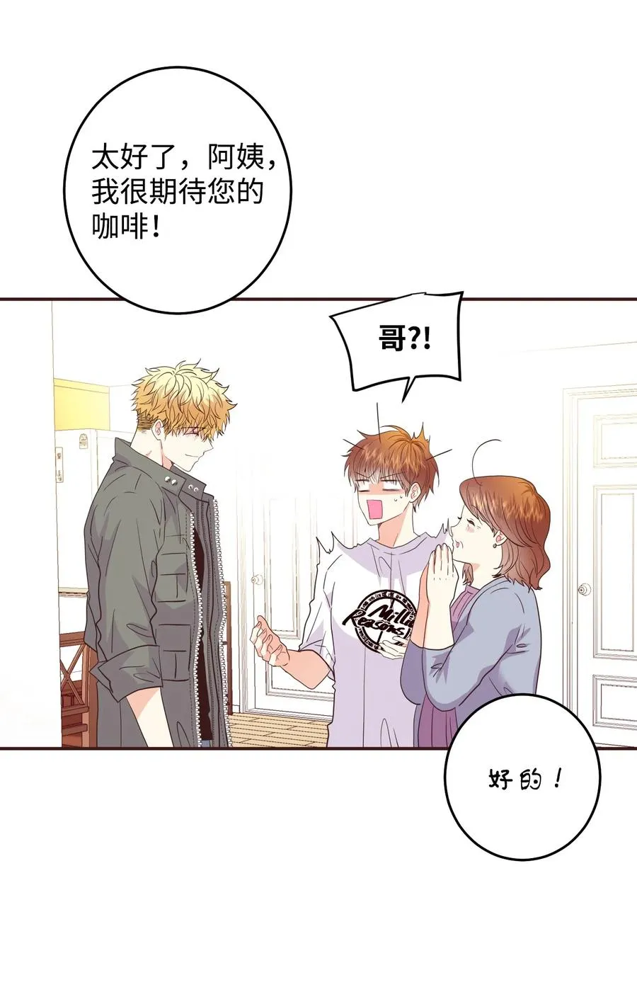 35 幸福 第39页