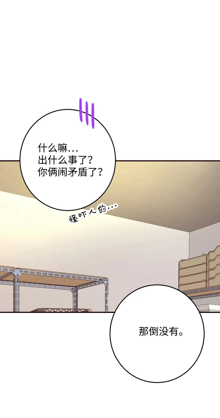36 不愿提及的过去 第23页