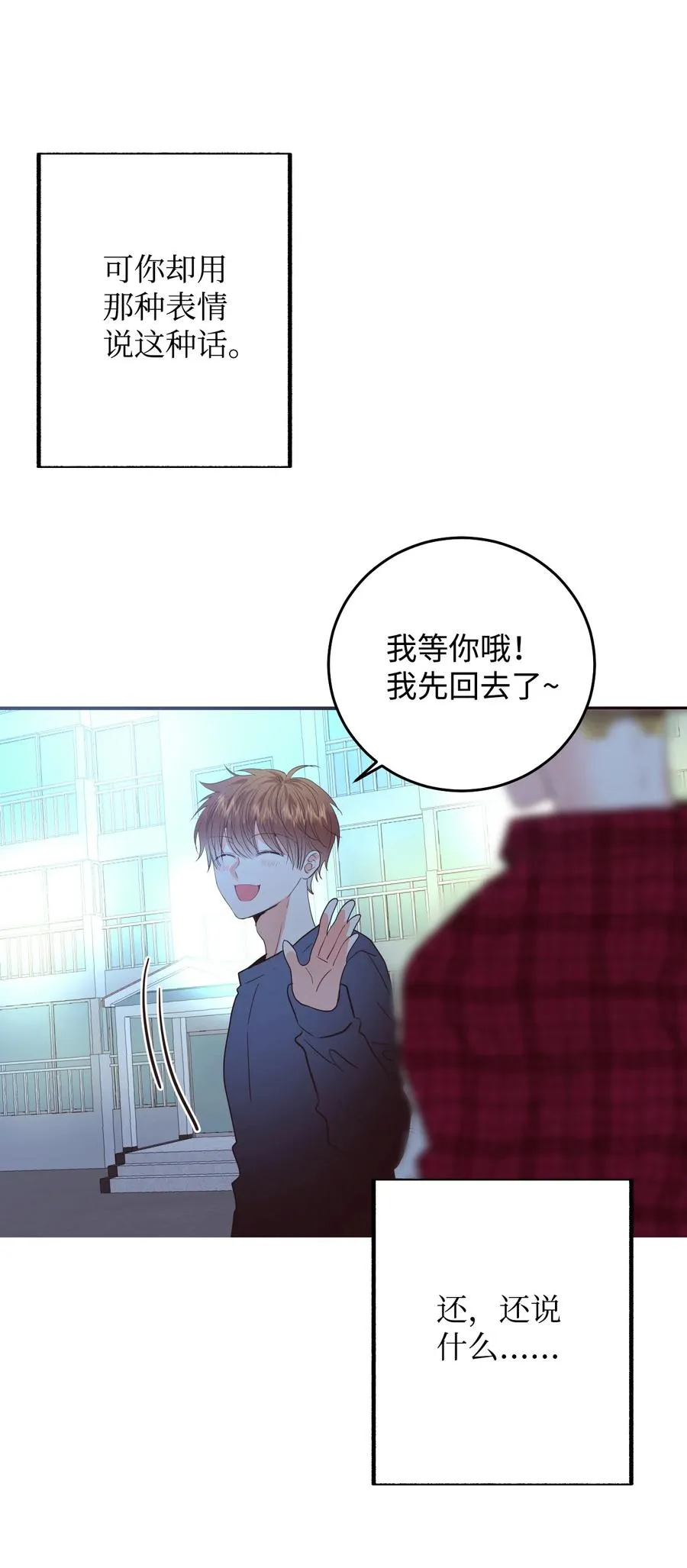 34 煮面给你吃 第6页