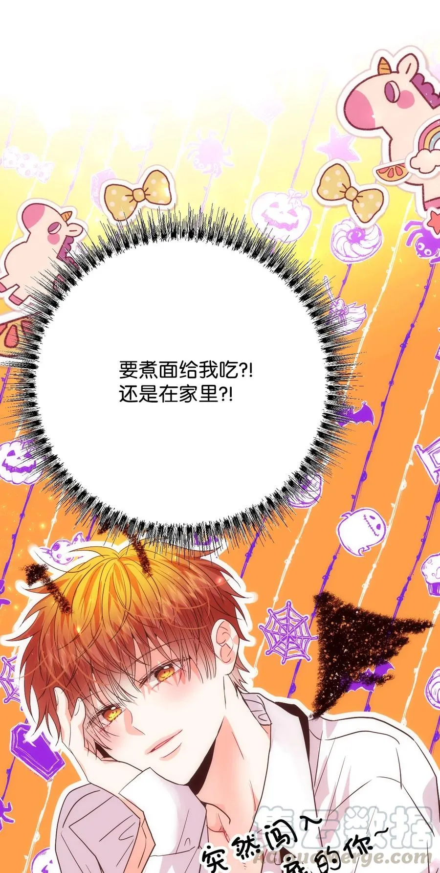 34 煮面给你吃 第7页