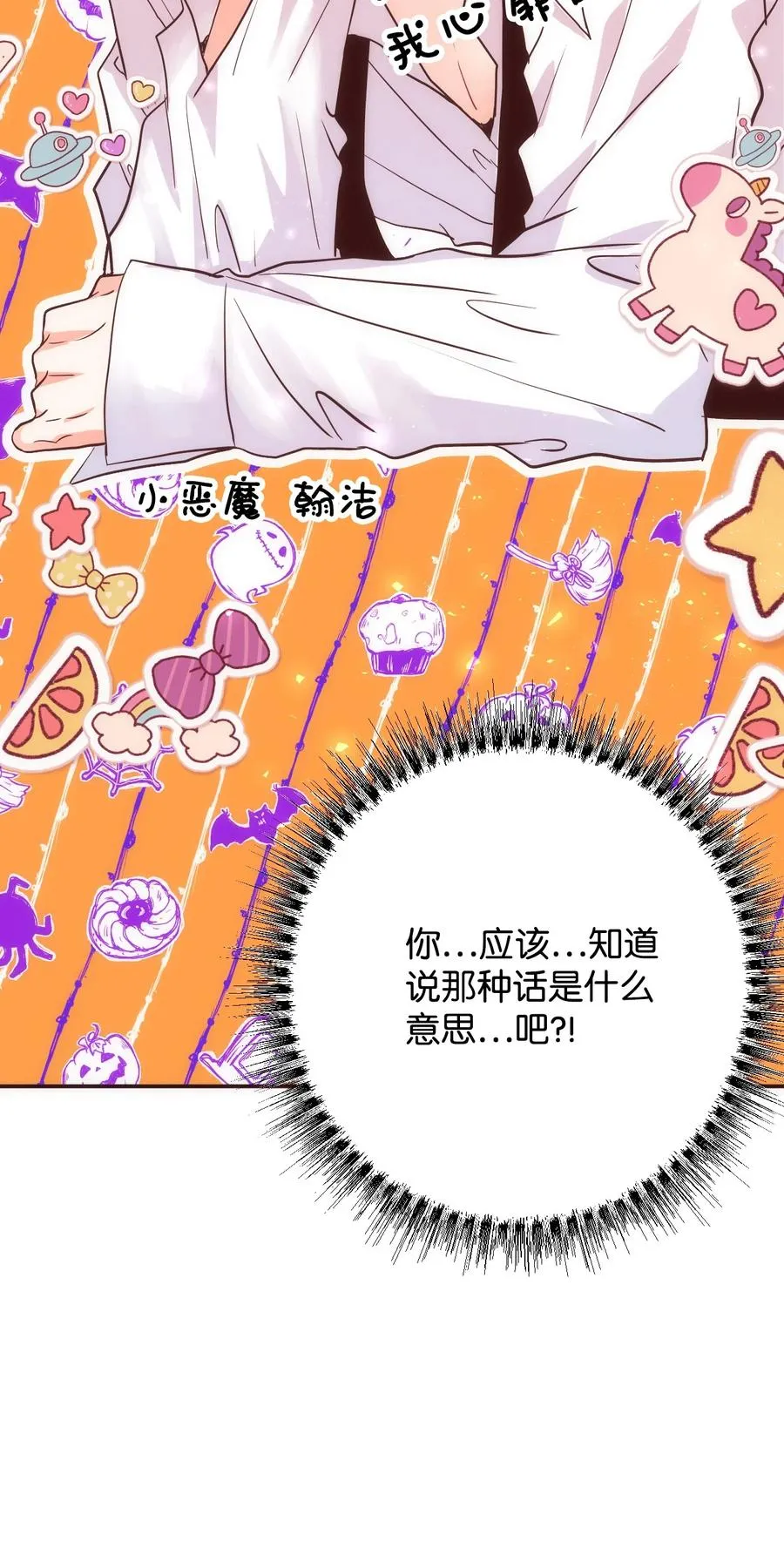 34 煮面给你吃 第8页