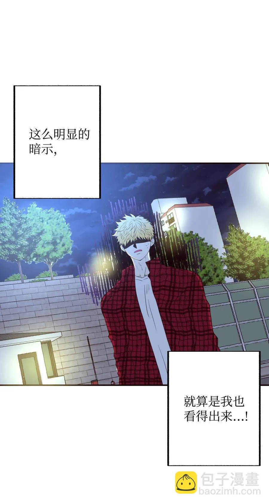 34 煮面给你吃 第9页