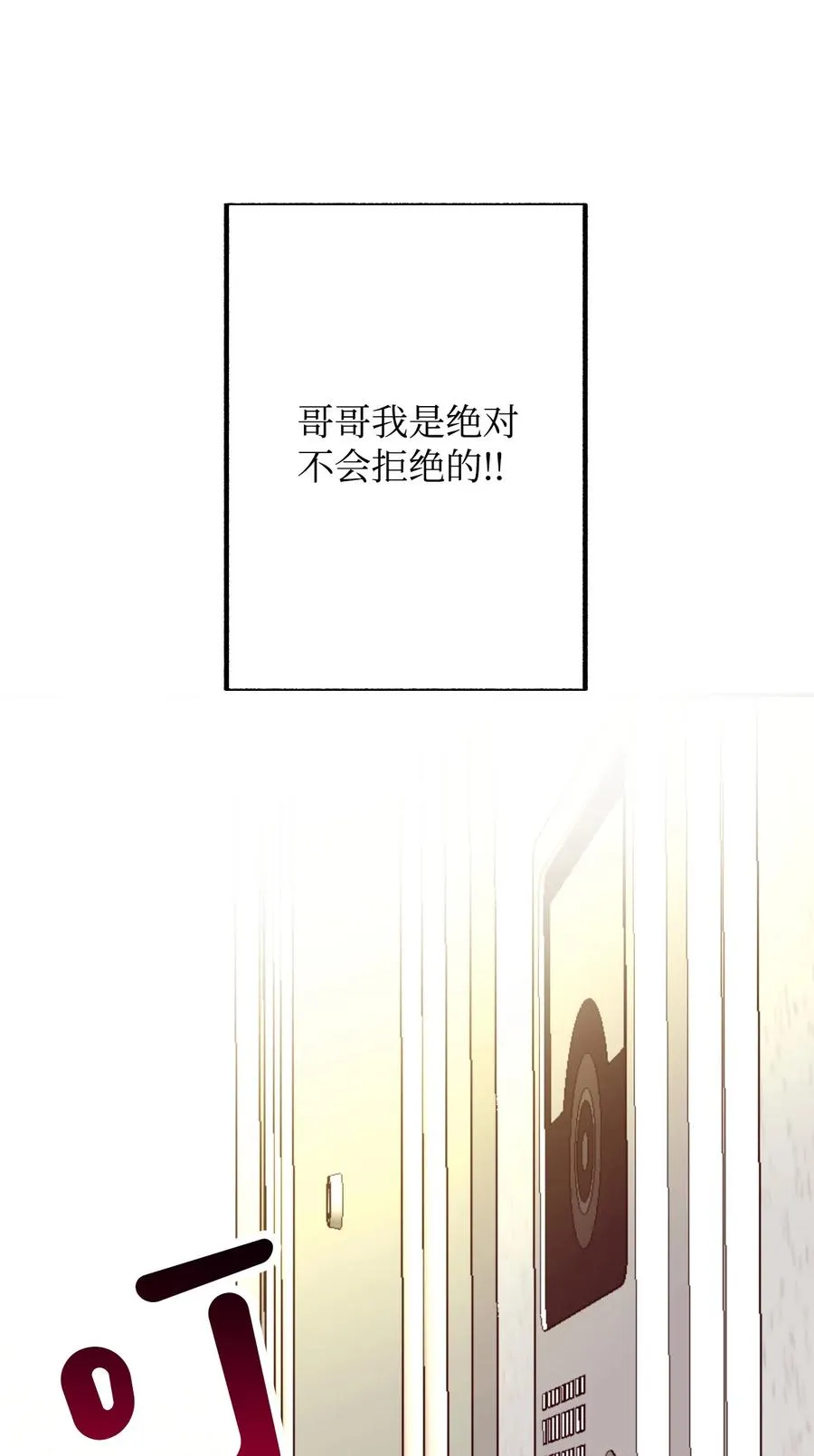 34 煮面给你吃 第11页