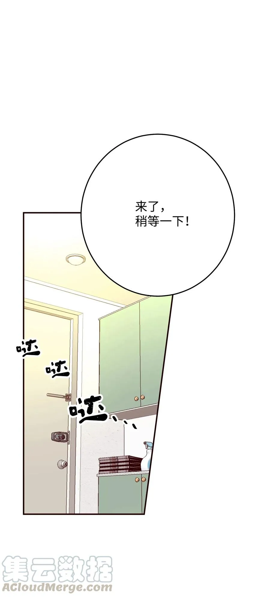 34 煮面给你吃 第13页
