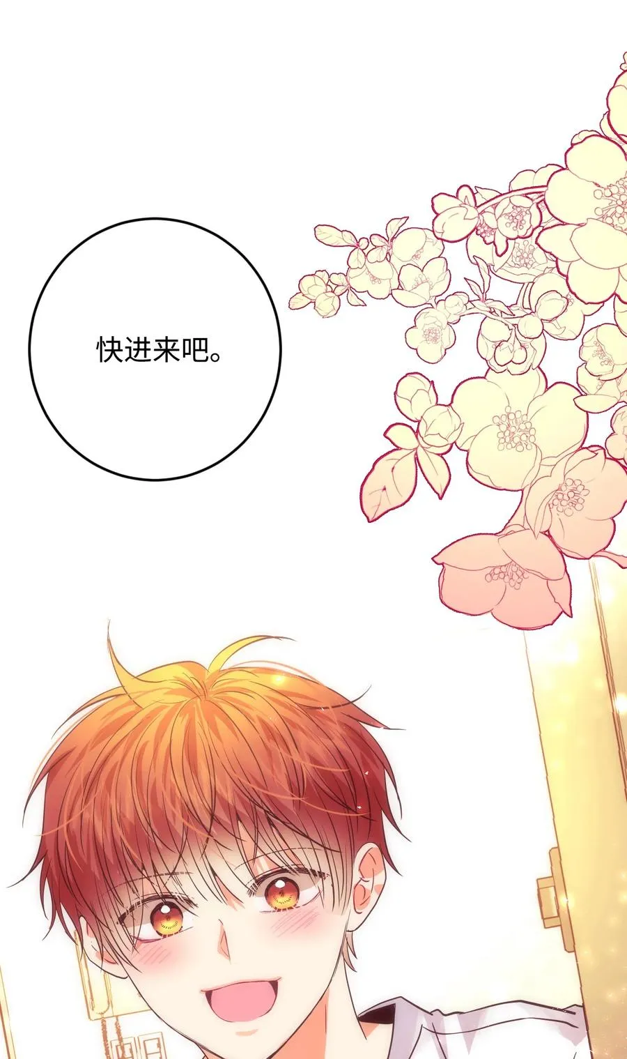 34 煮面给你吃 第15页