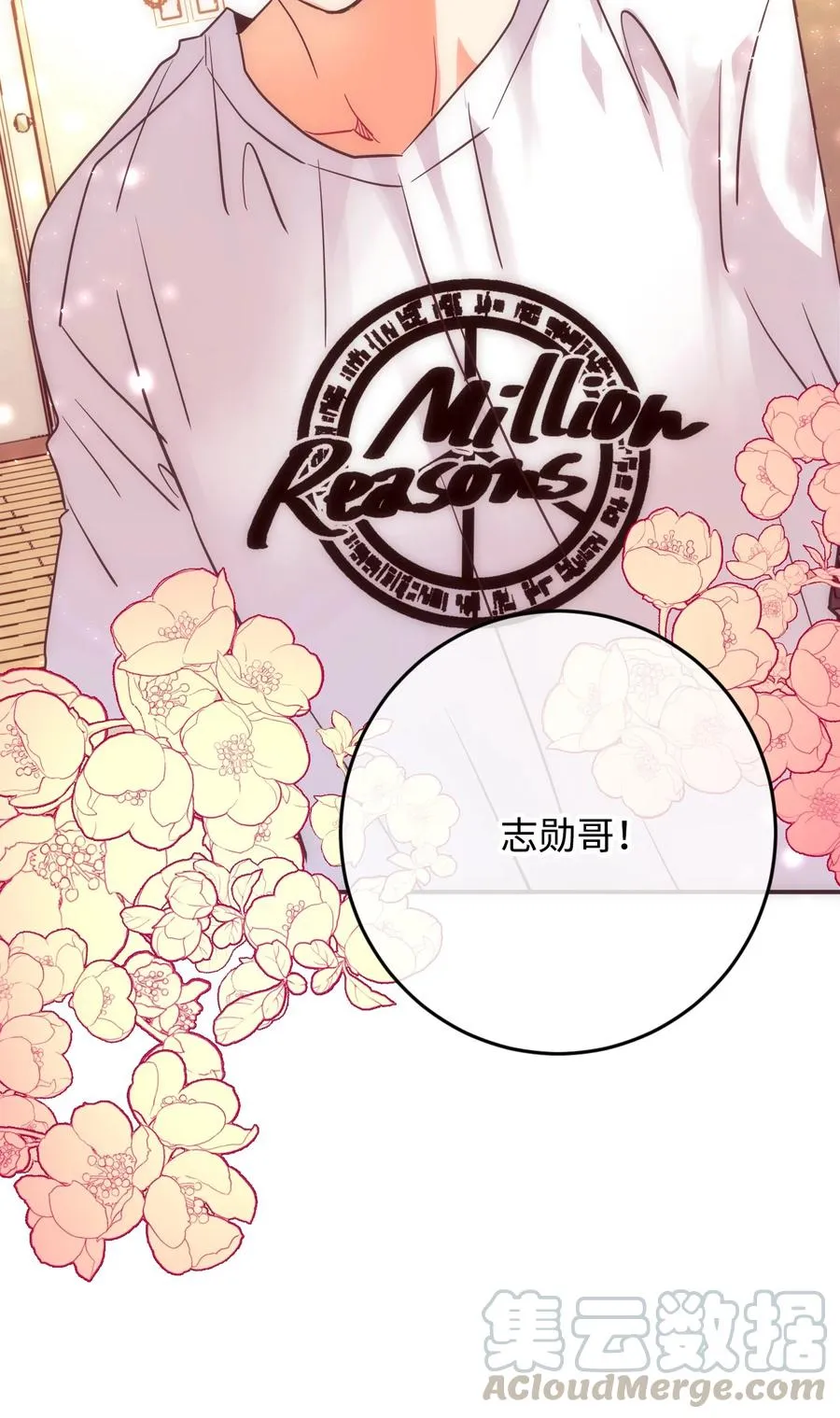 34 煮面给你吃 第16页