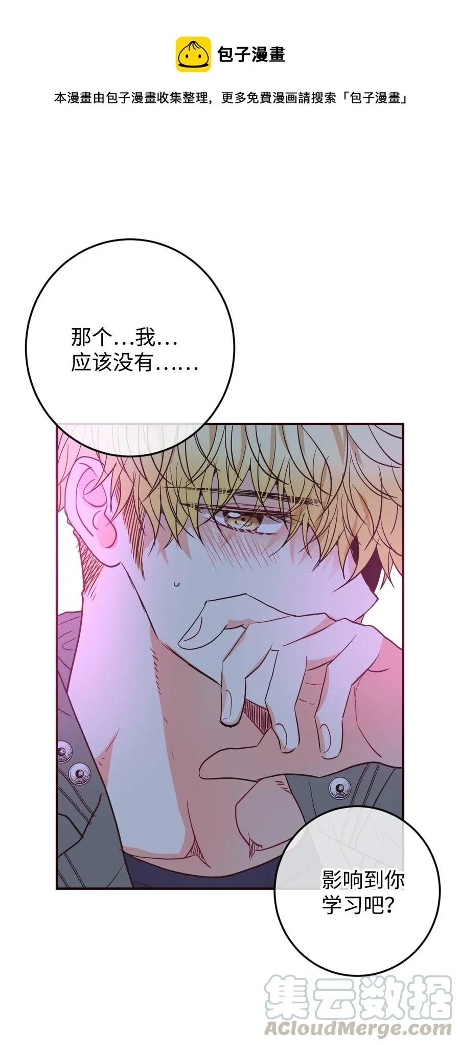 34 煮面给你吃 第19页