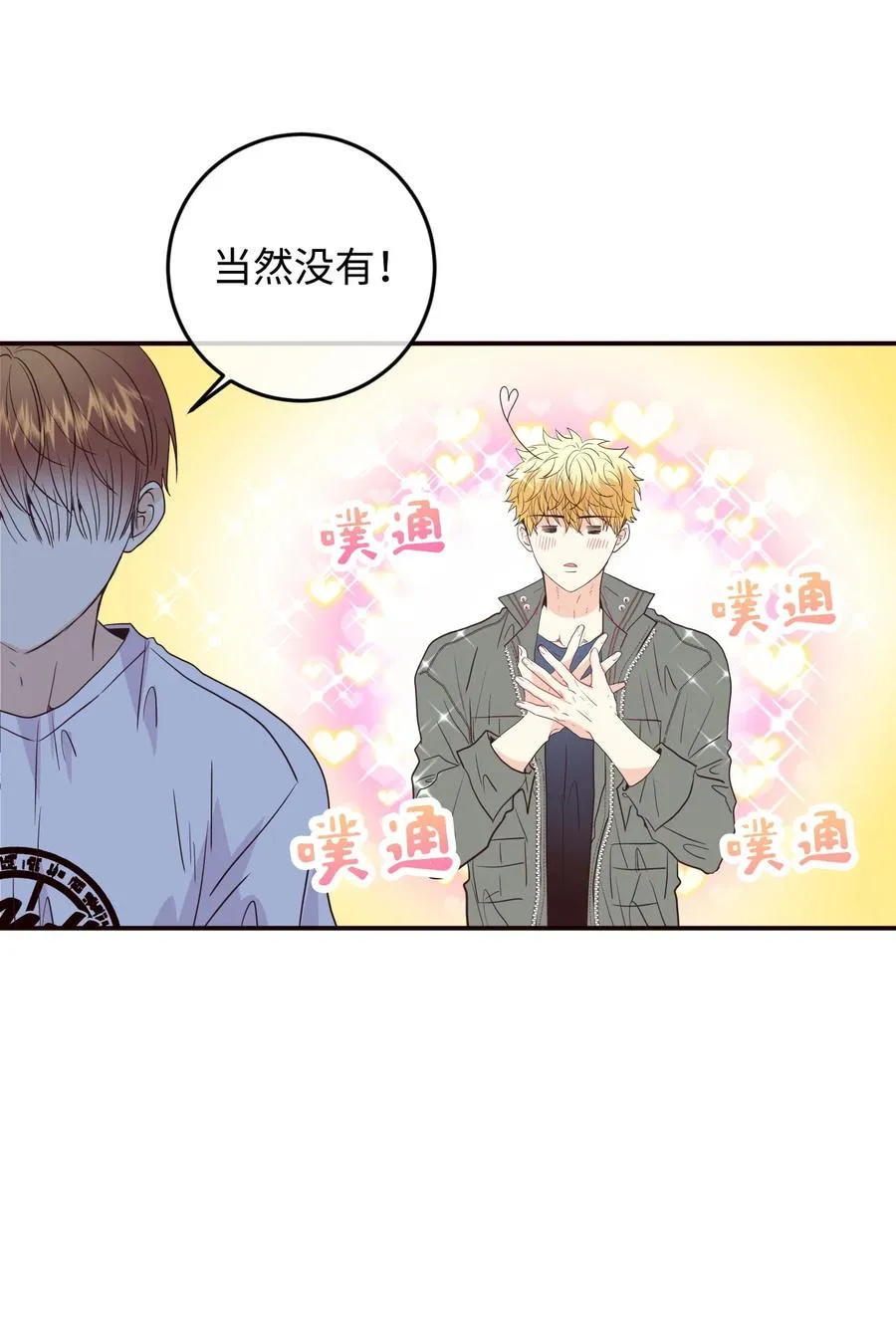 34 煮面给你吃 第20页