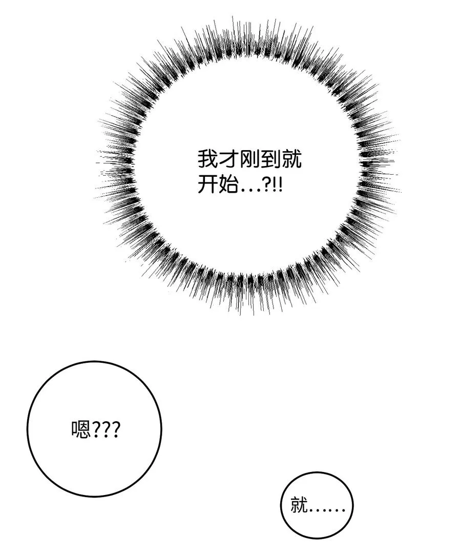 34 煮面给你吃 第29页