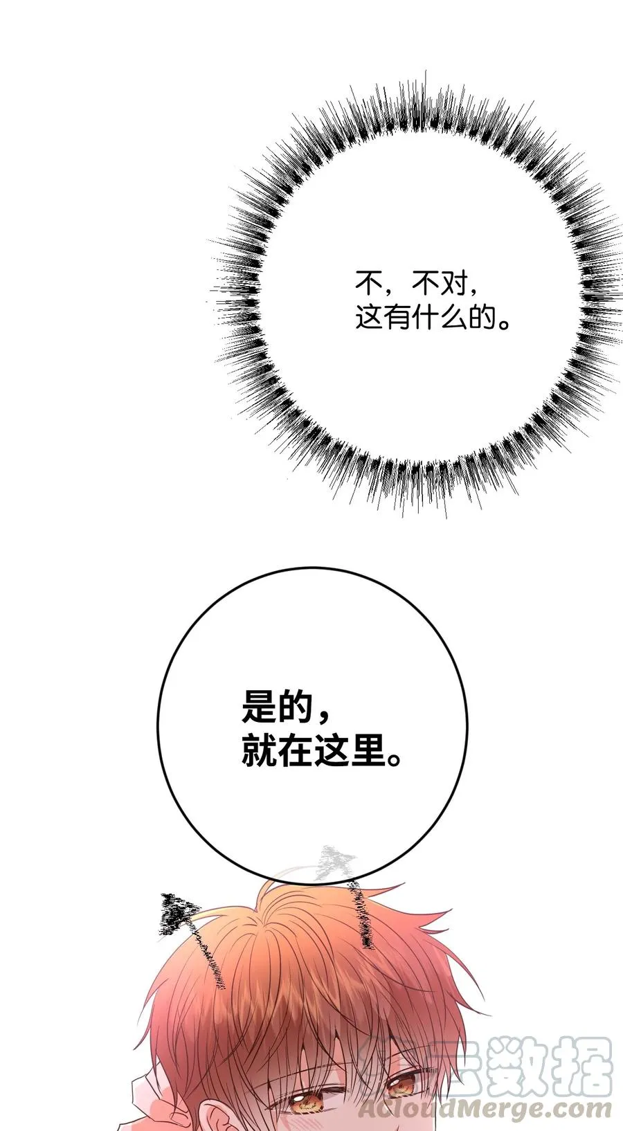34 煮面给你吃 第31页