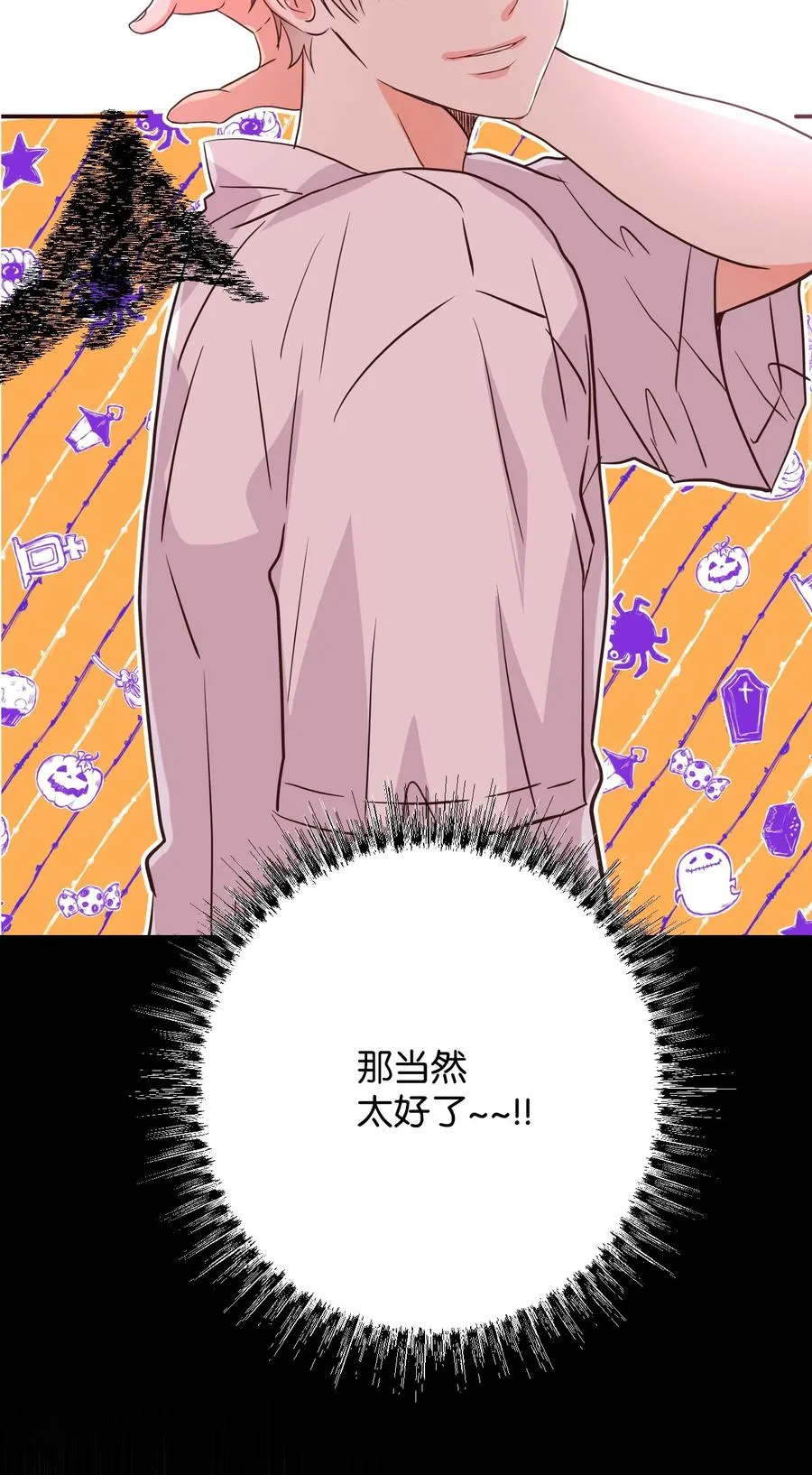 34 煮面给你吃 第32页