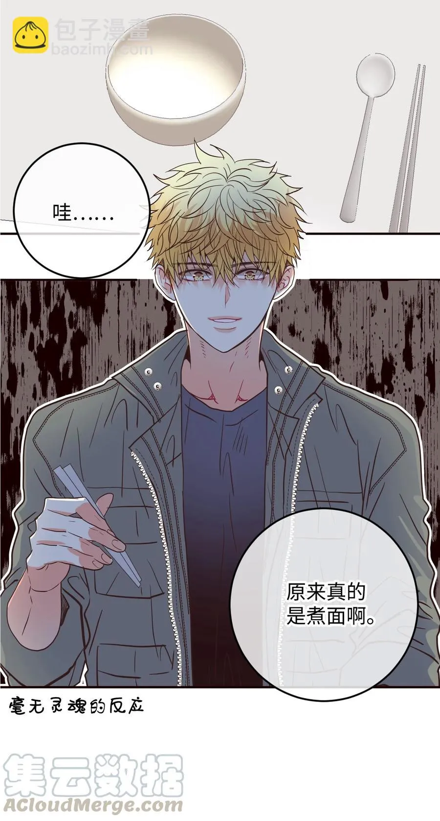 34 煮面给你吃 第34页
