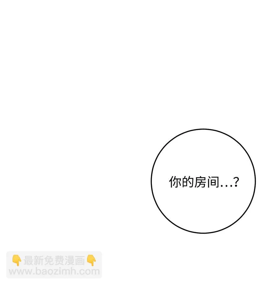 34 煮面给你吃 第38页