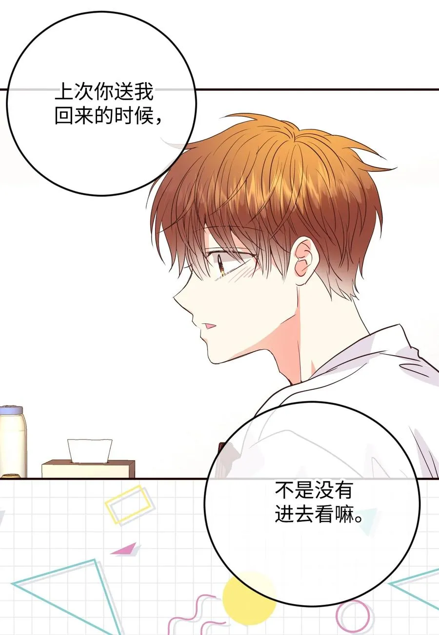 34 煮面给你吃 第39页