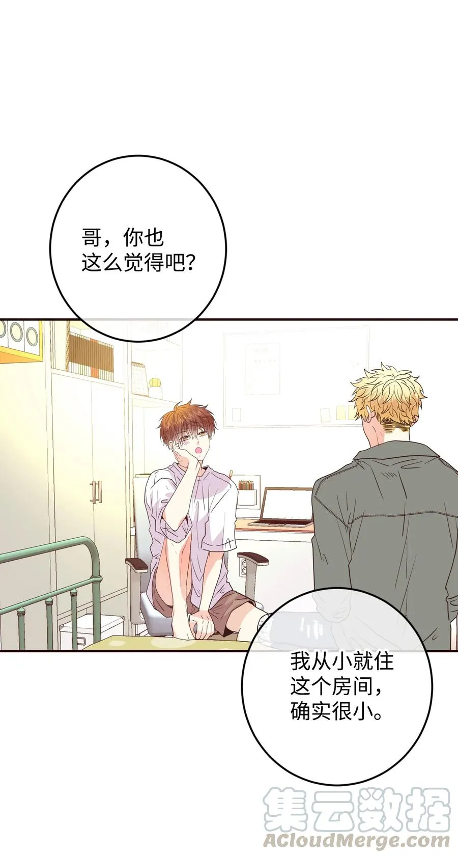 34 煮面给你吃 第49页