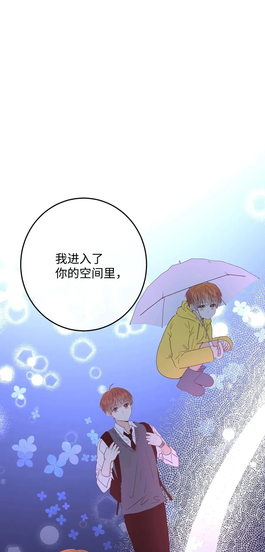 34 煮面给你吃 第51页