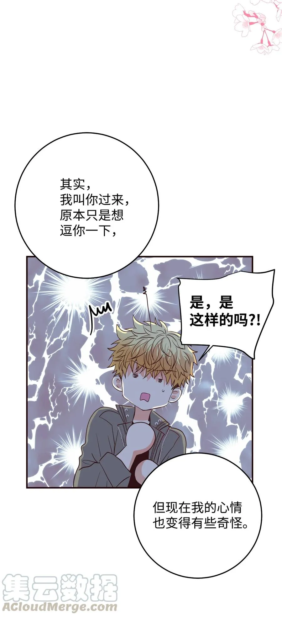 34 煮面给你吃 第55页