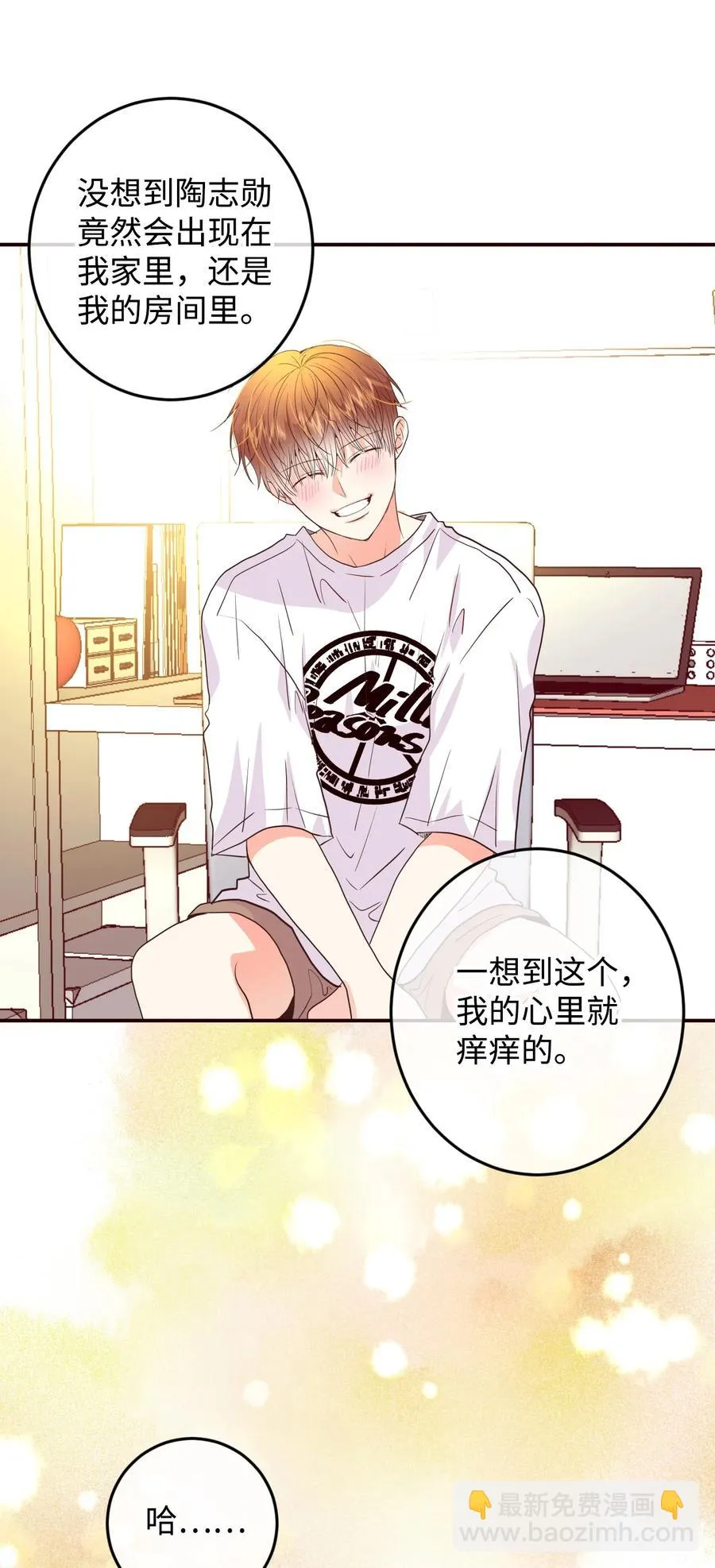 34 煮面给你吃 第56页