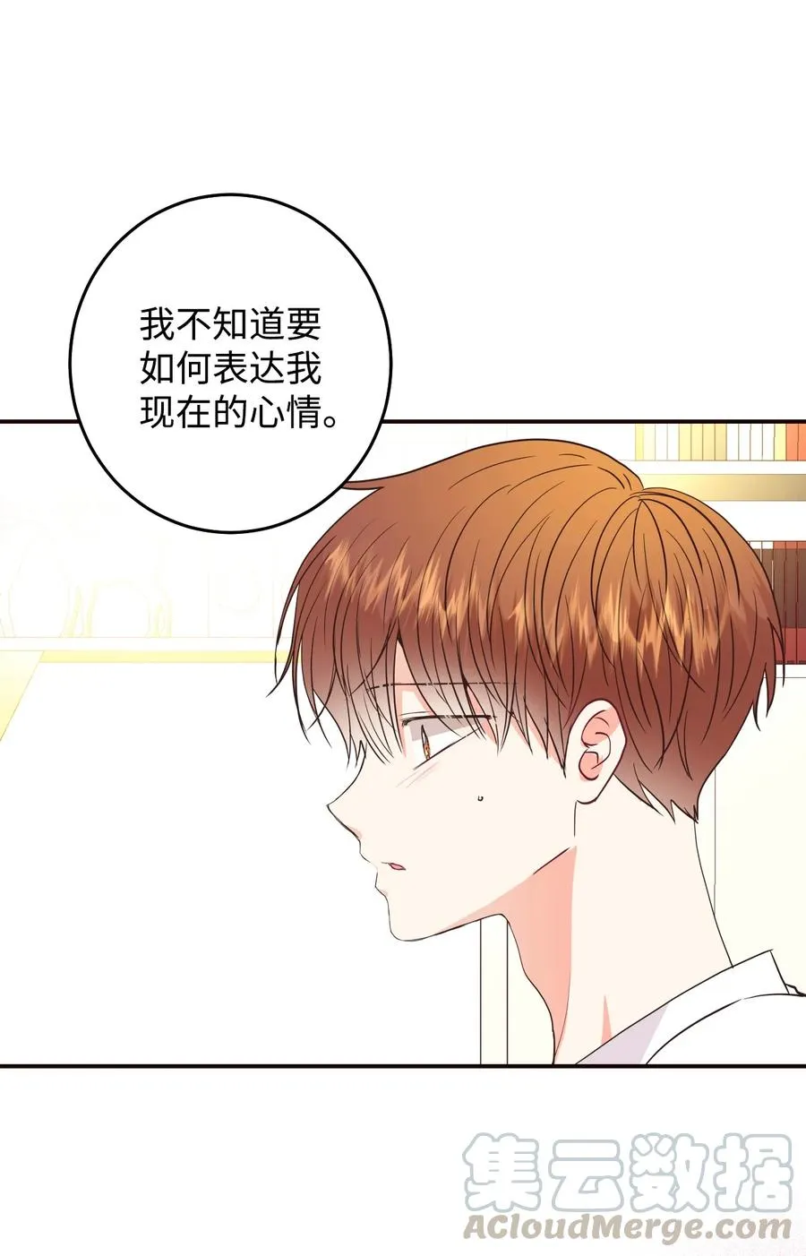 34 煮面给你吃 第61页