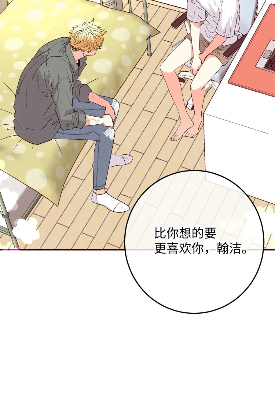 34 煮面给你吃 第63页