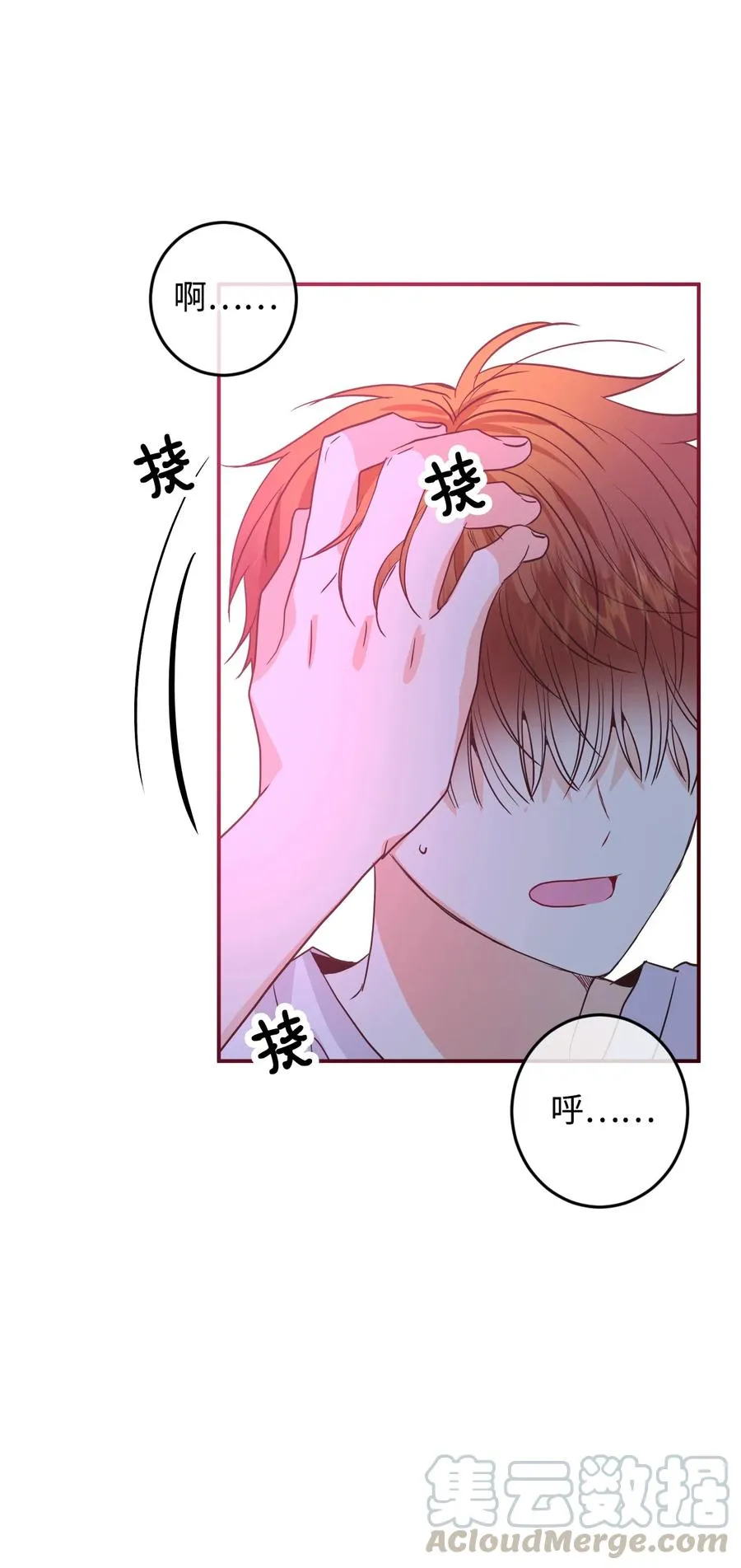 34 煮面给你吃 第64页