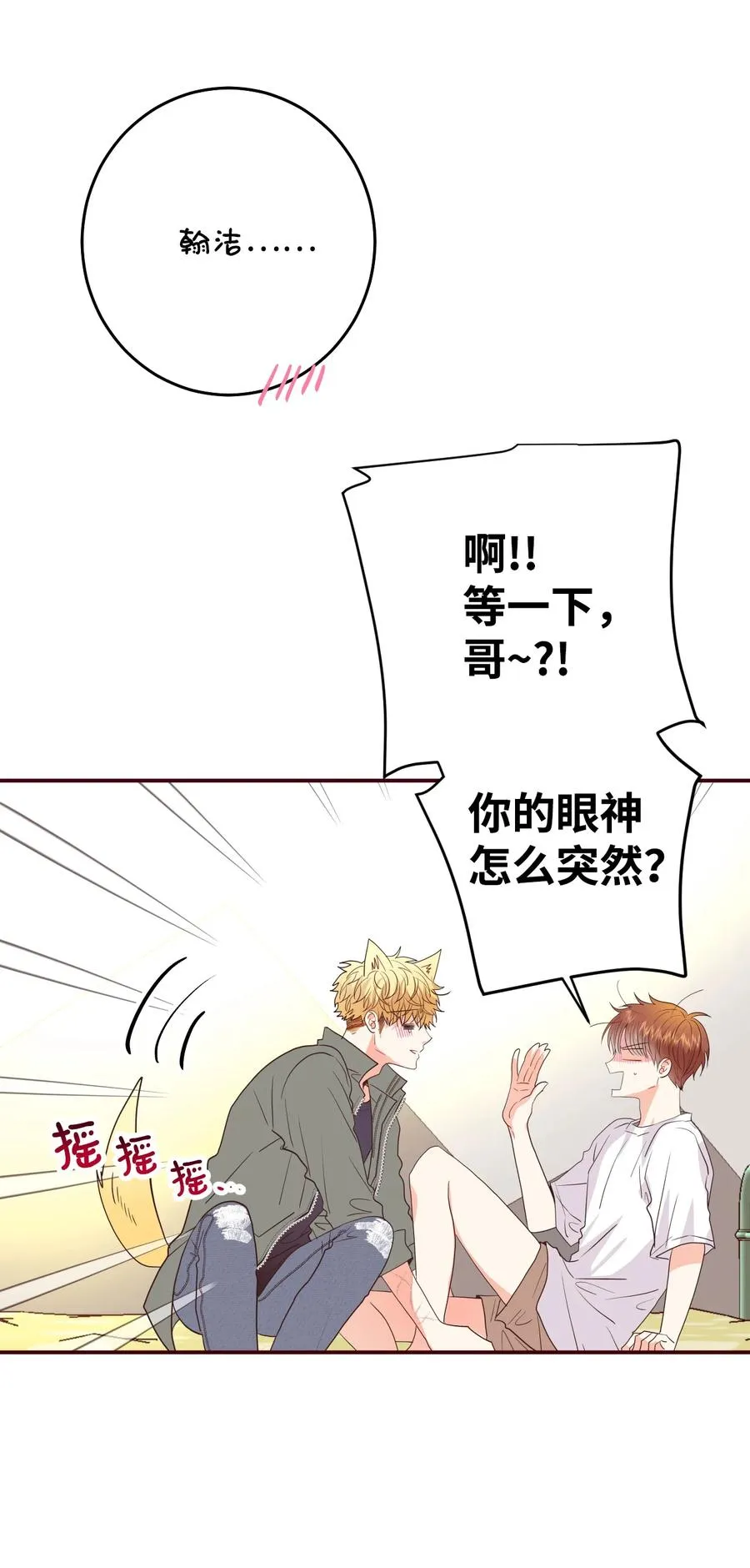 34 煮面给你吃 第68页