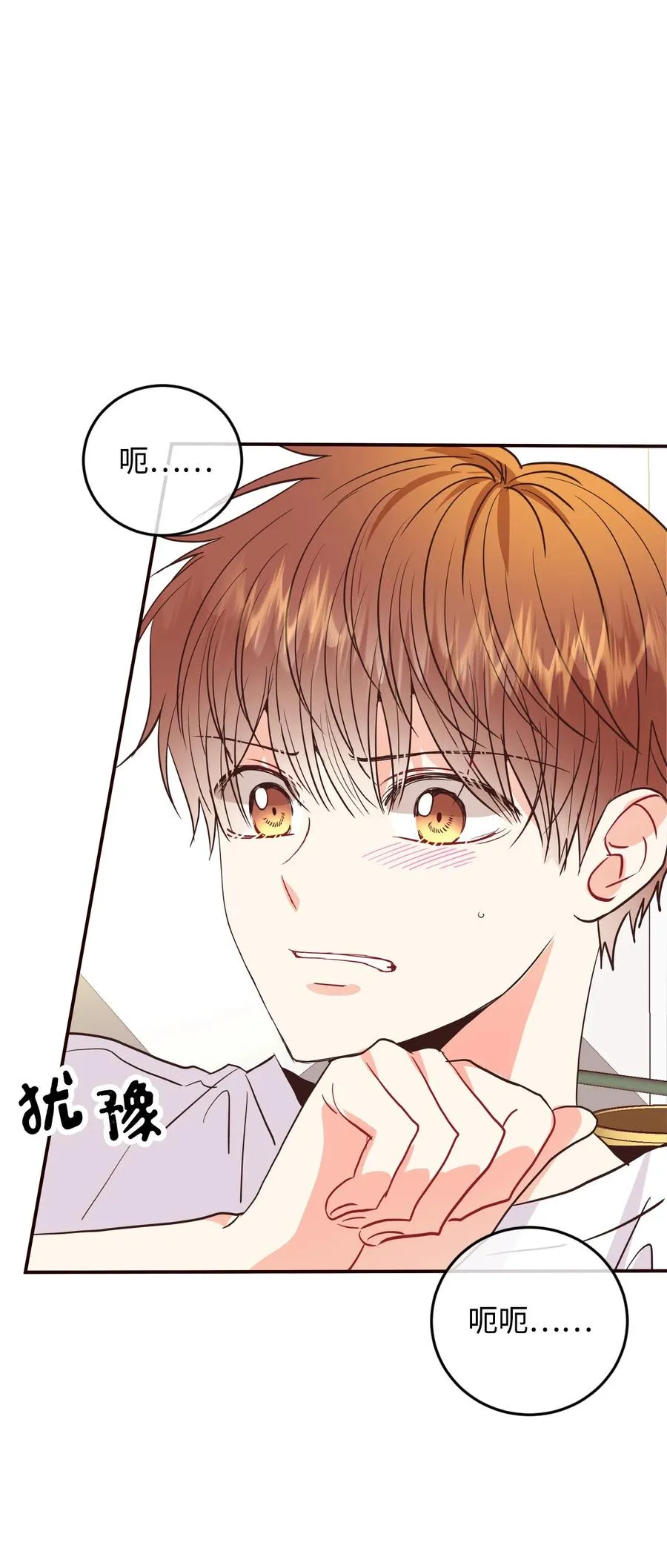 34 煮面给你吃 第71页