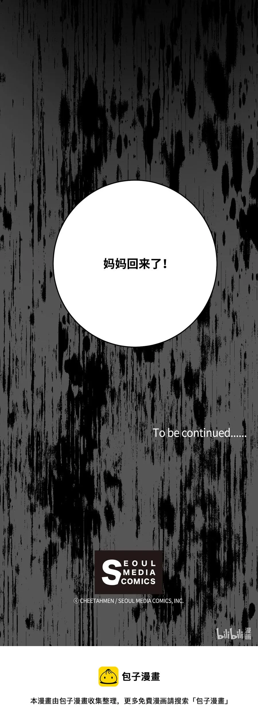 34 煮面给你吃 第81页