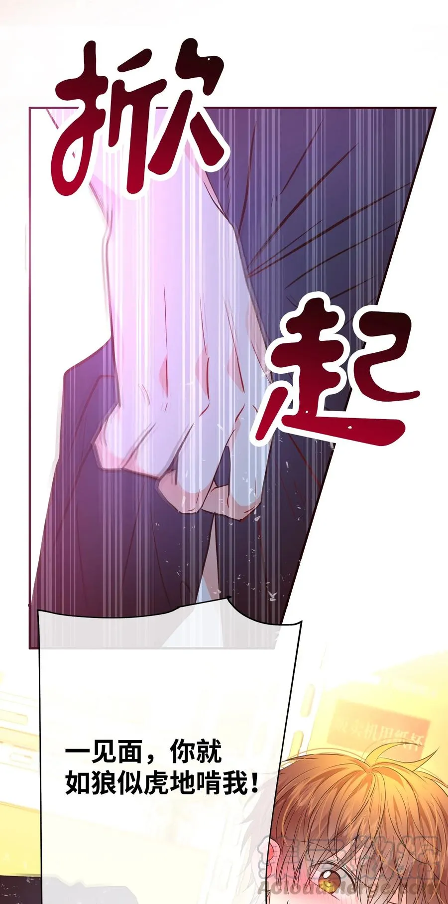 33 疗愈创伤 第43页