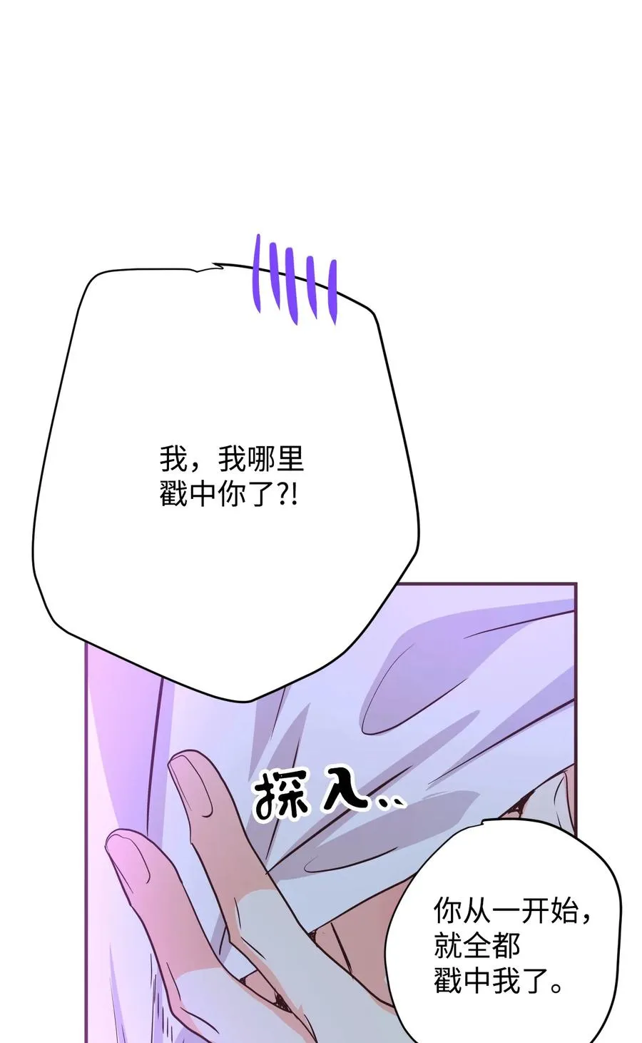 32 这该死的 第78页