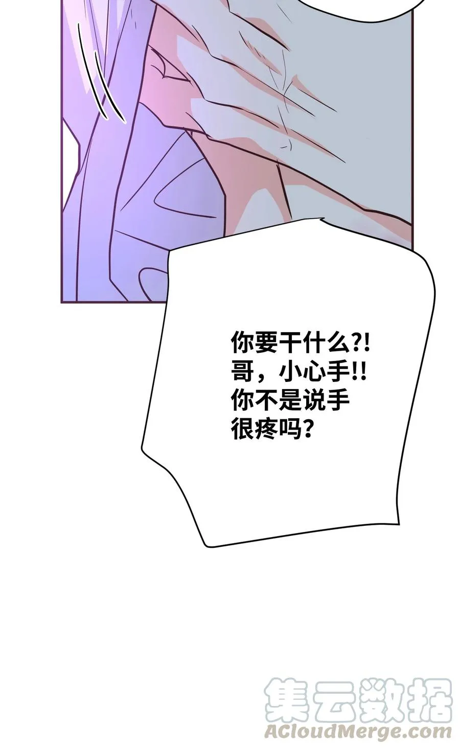 32 这该死的 第79页