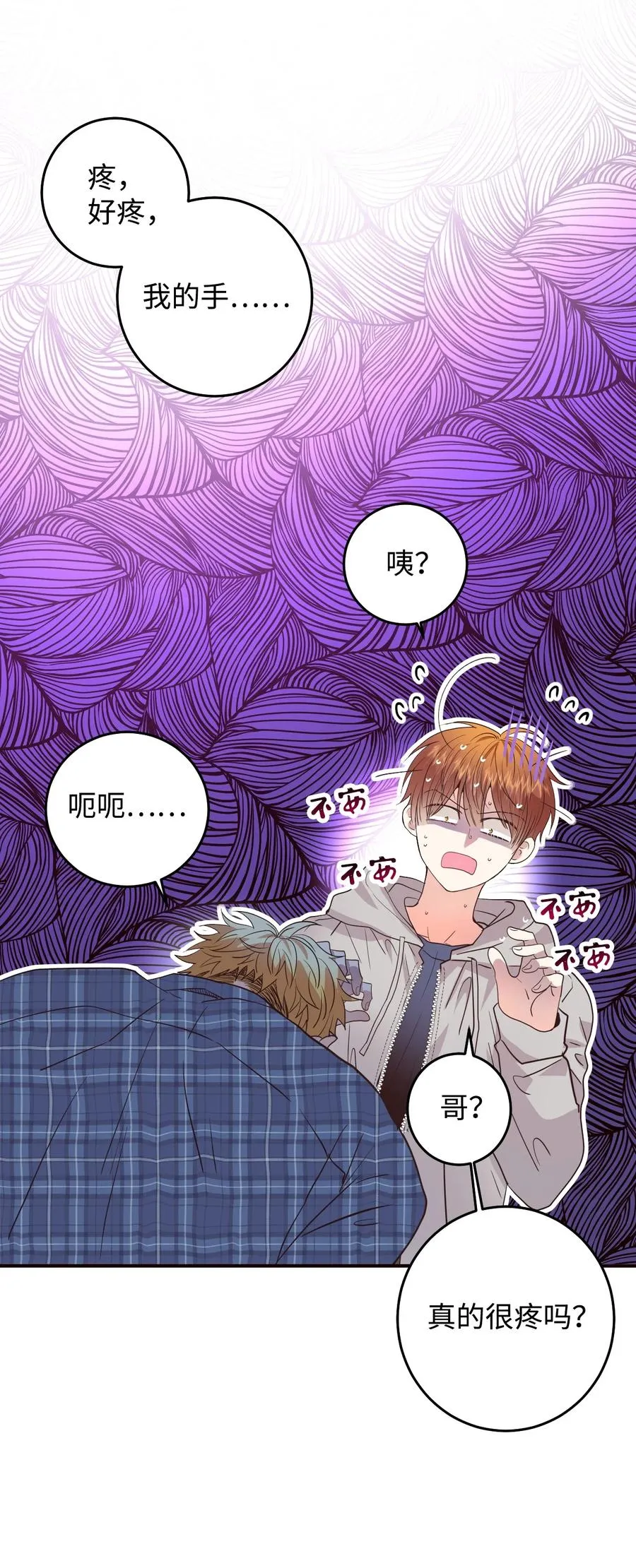 31 和解 第20页