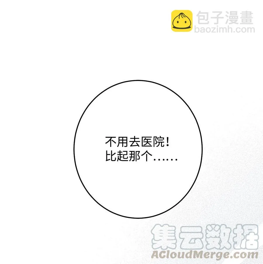 31 和解 第22页
