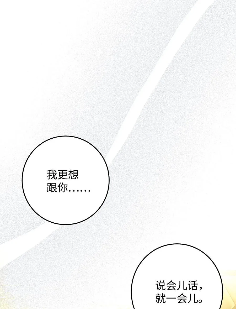 31 和解 第23页