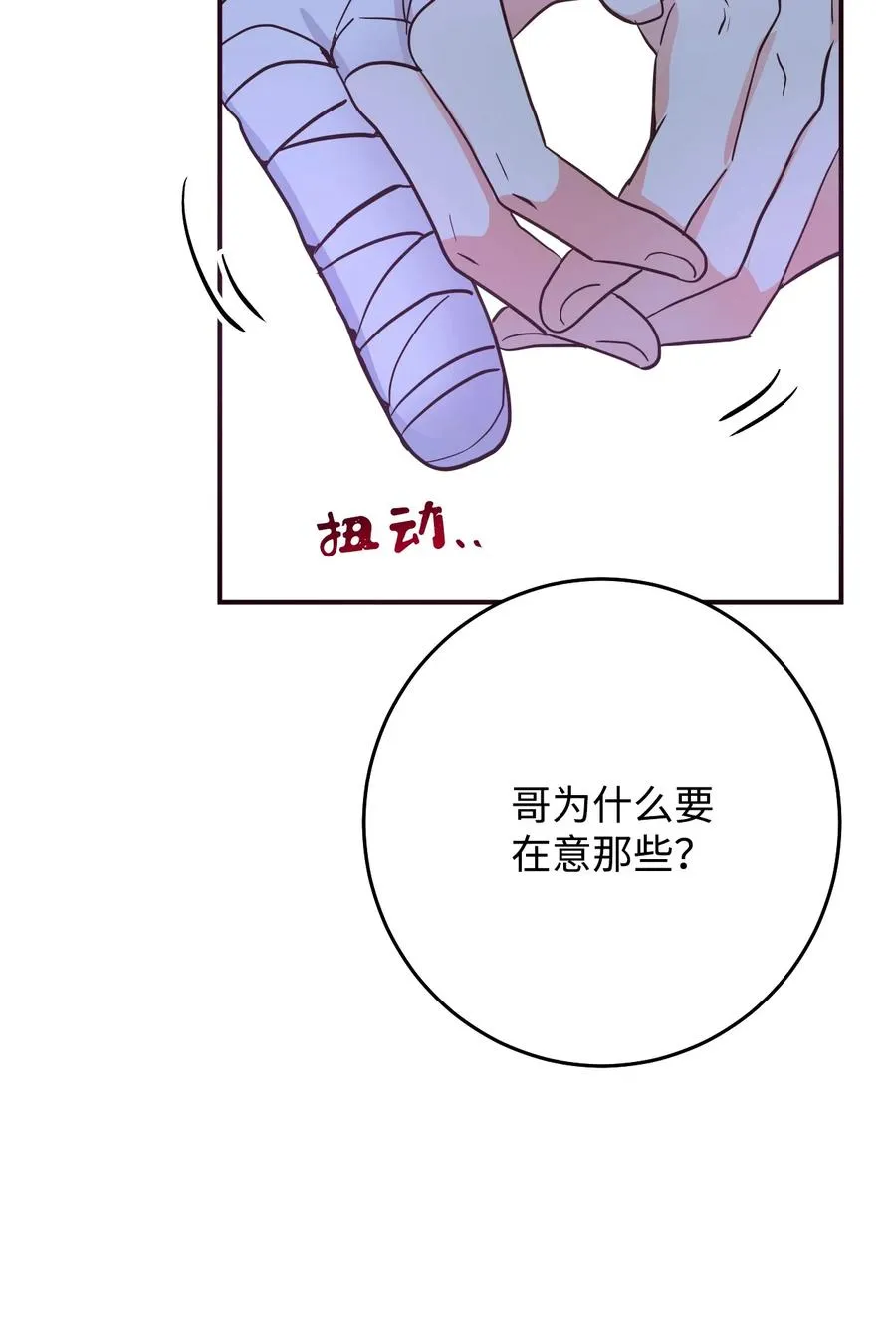 31 和解 第35页
