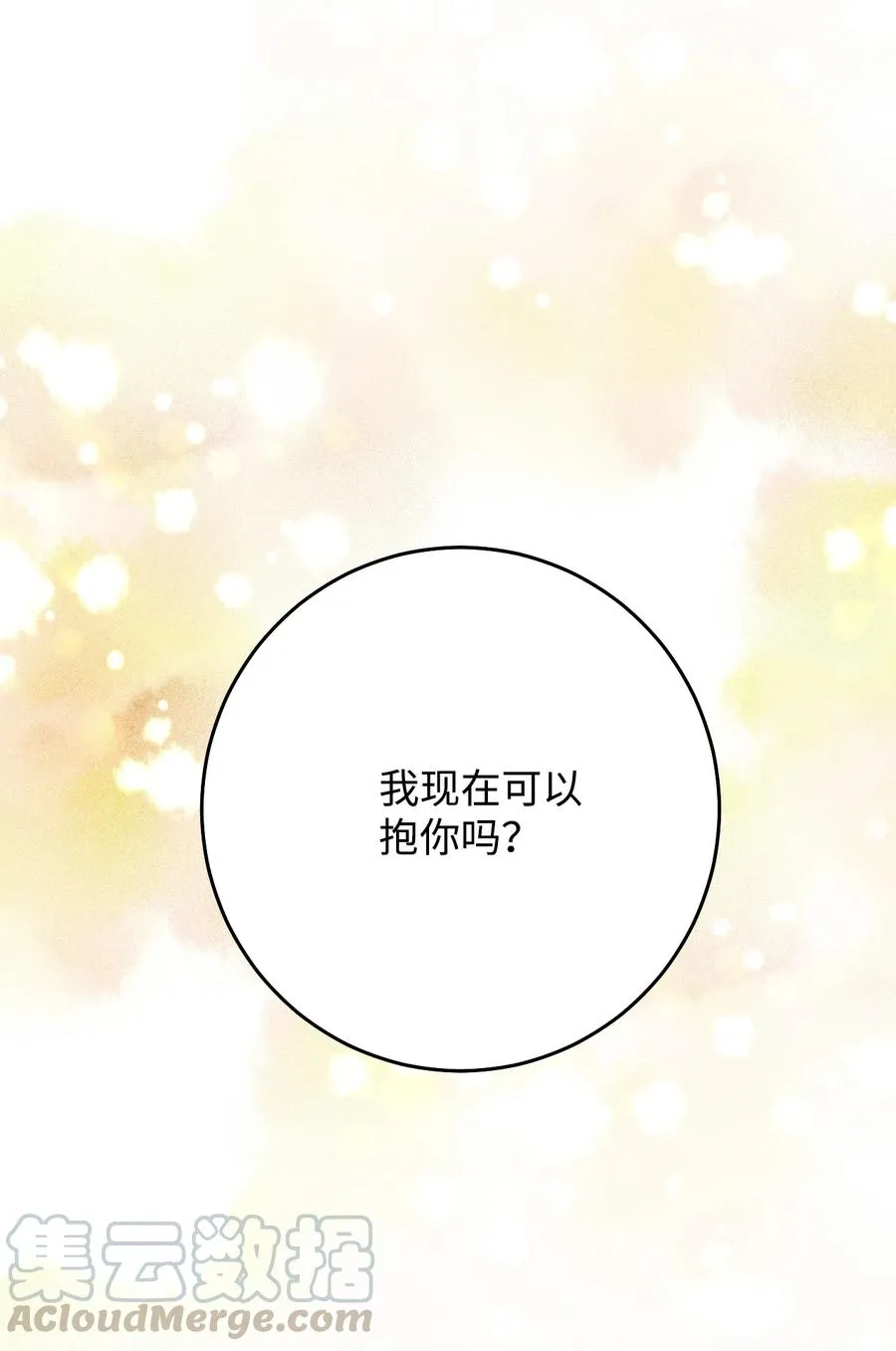 31 和解 第70页