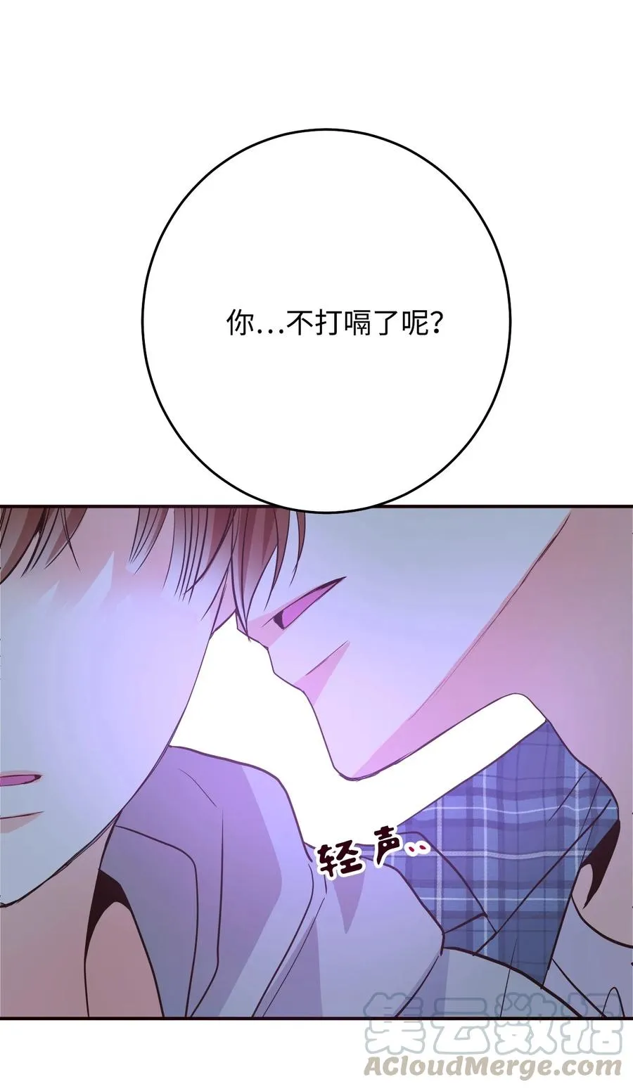 31 和解 第82页