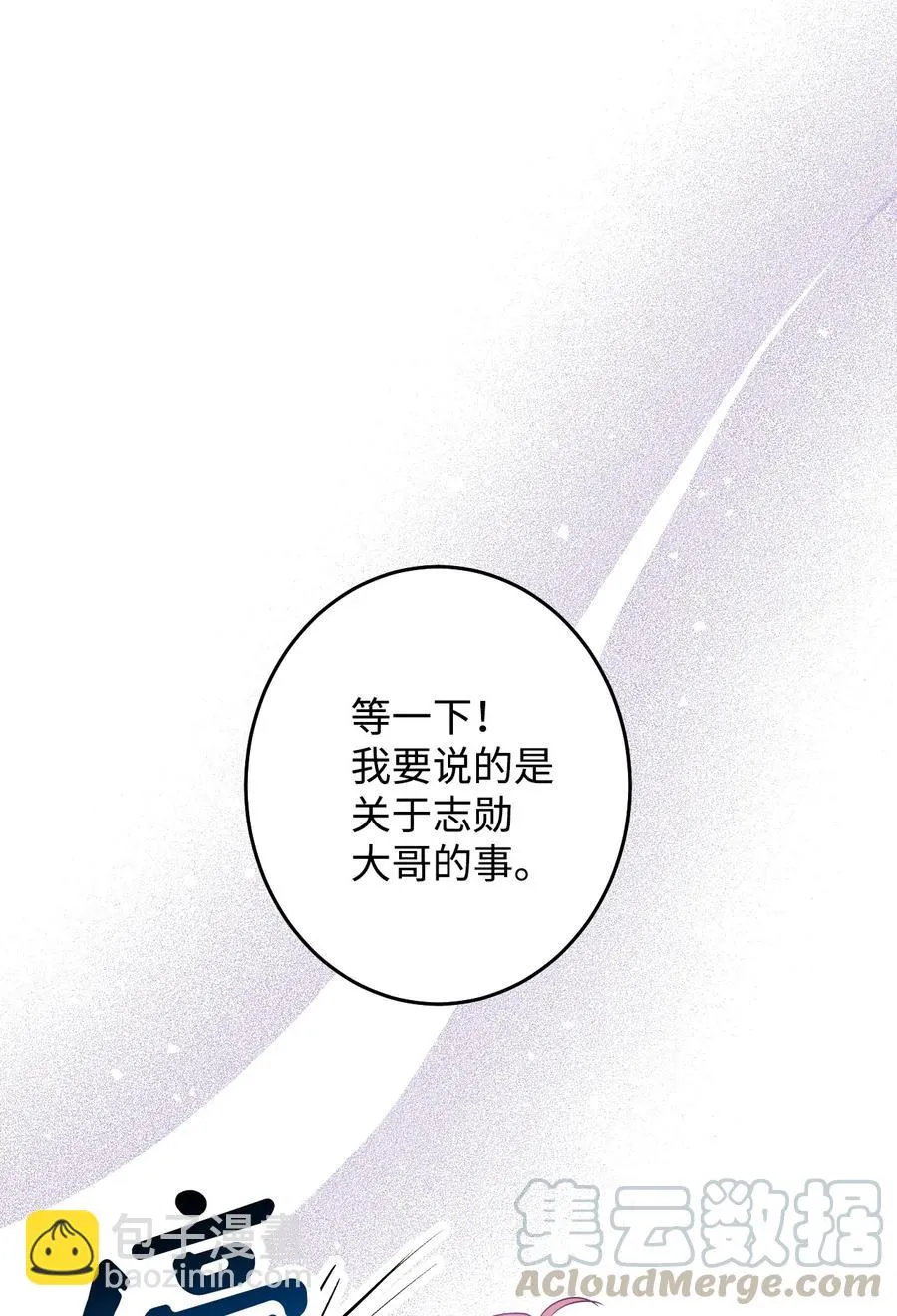 30 最后一面 第25页