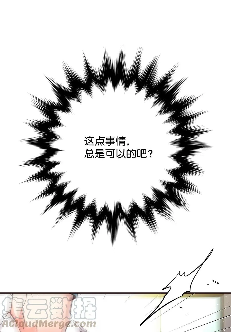 30 最后一面 第61页