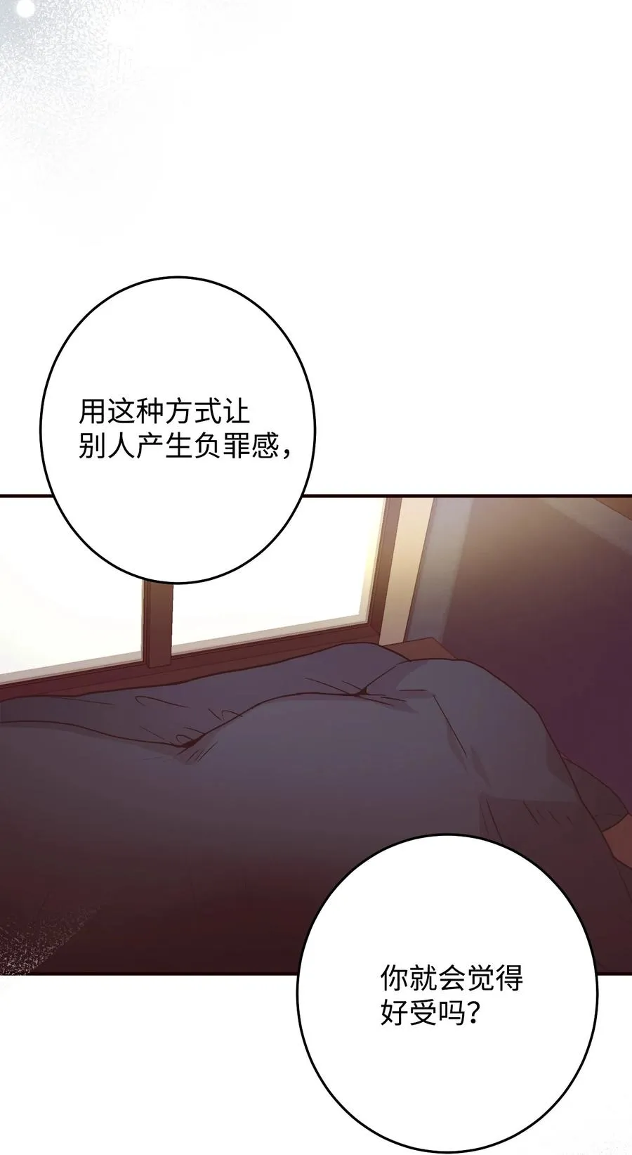 30 最后一面 第75页