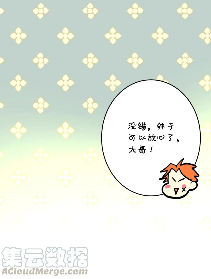 28 疯狗 第10页