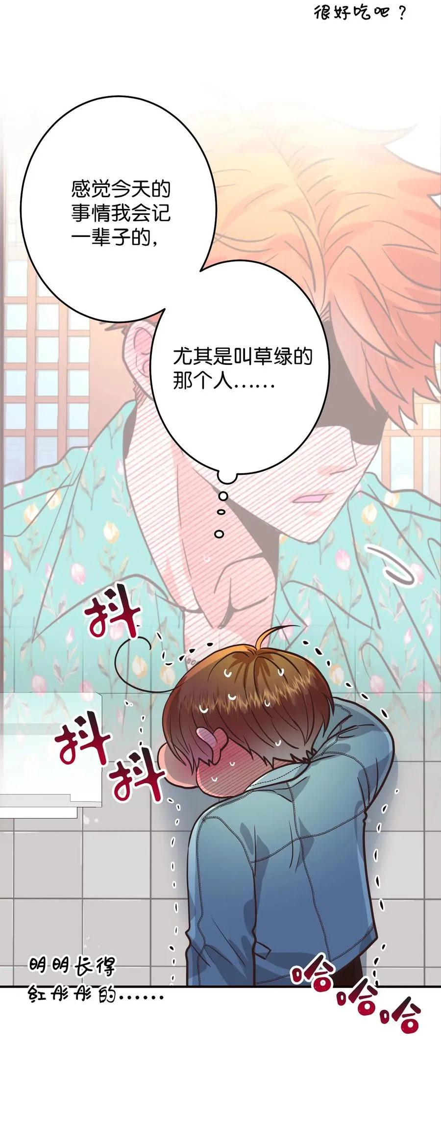 28 疯狗 第21页