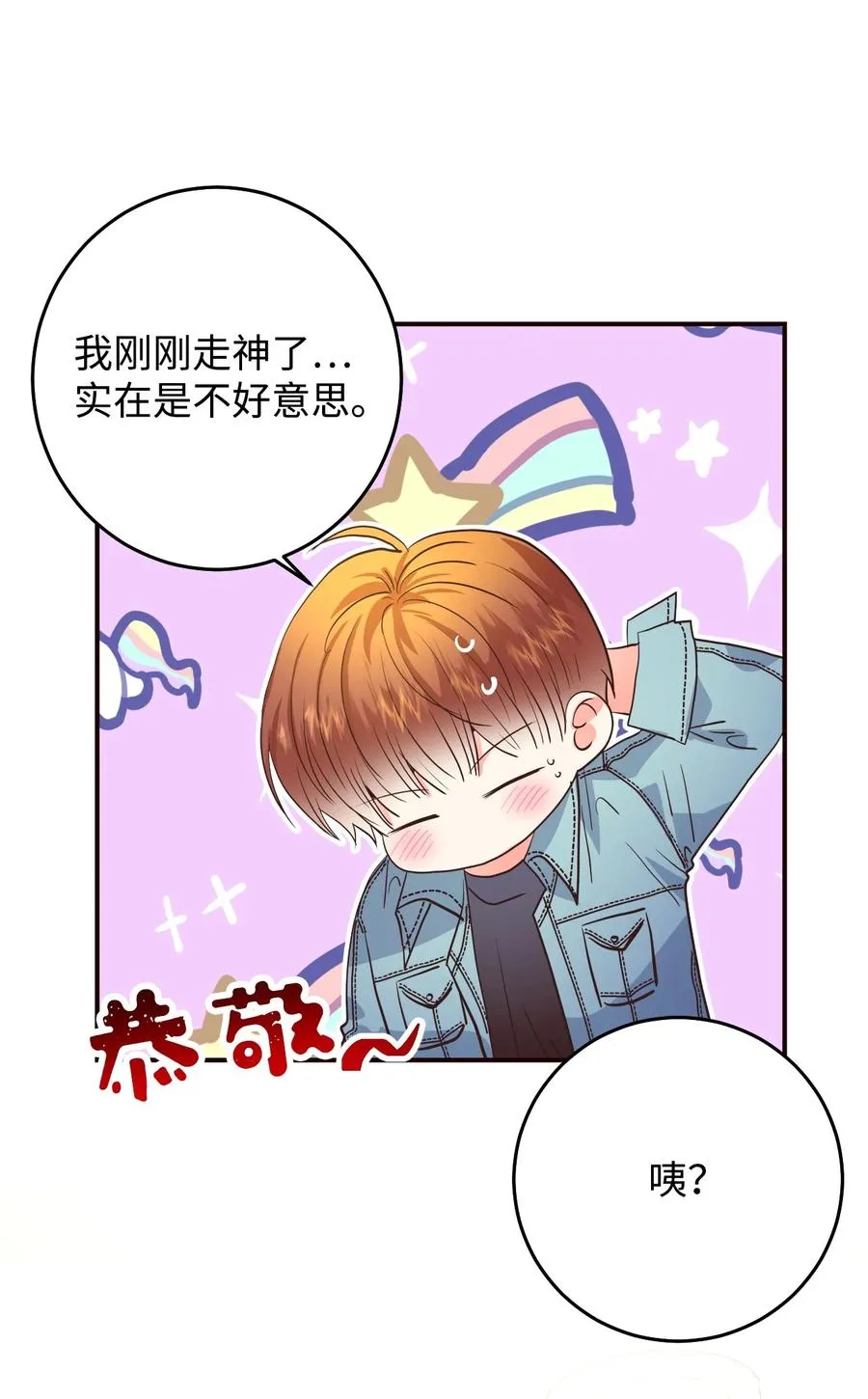 28 疯狗 第24页