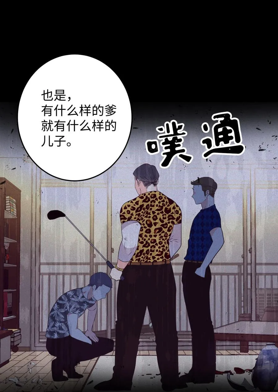 28 疯狗 第30页